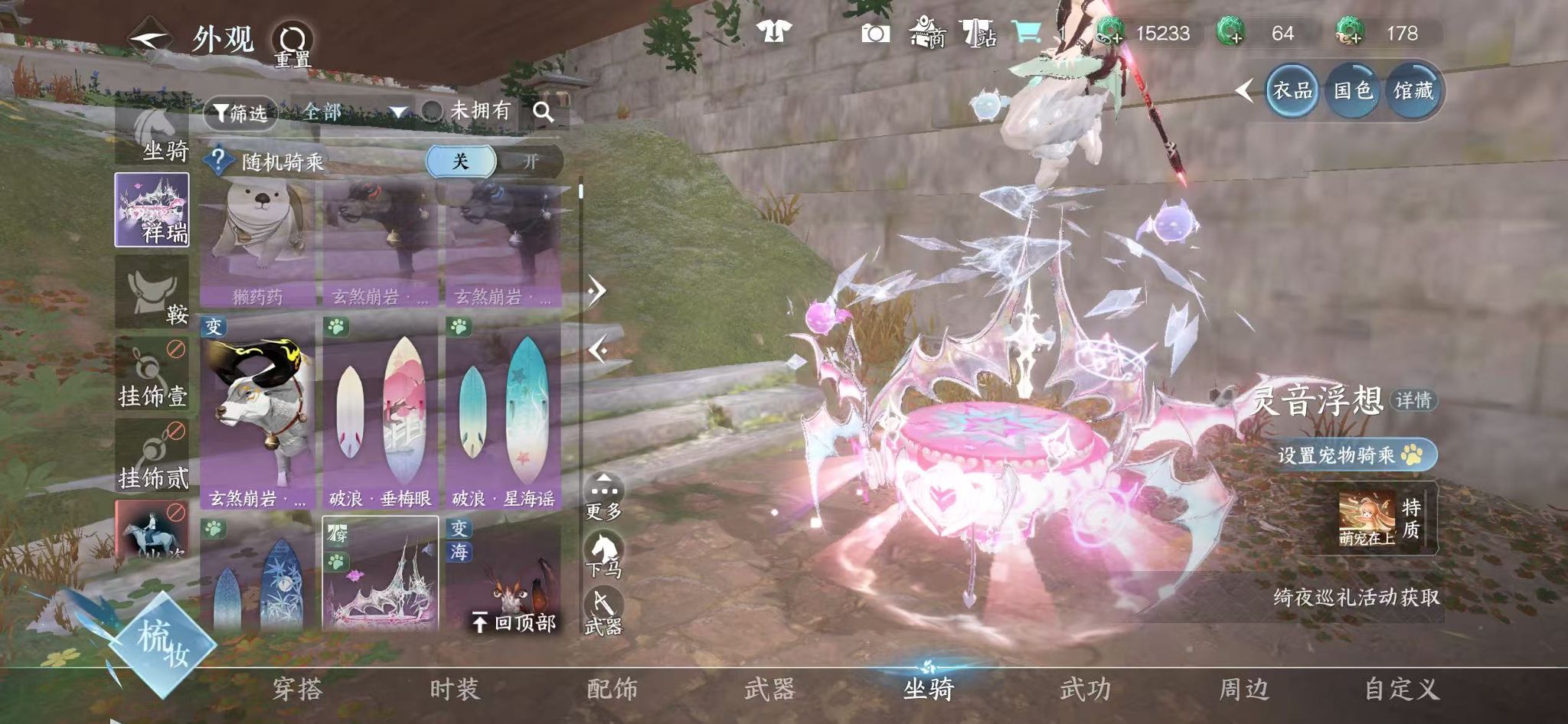 NSHWO43226逆水寒手游账号详情图16 NSHWO43226逆水寒手游账号详情图16