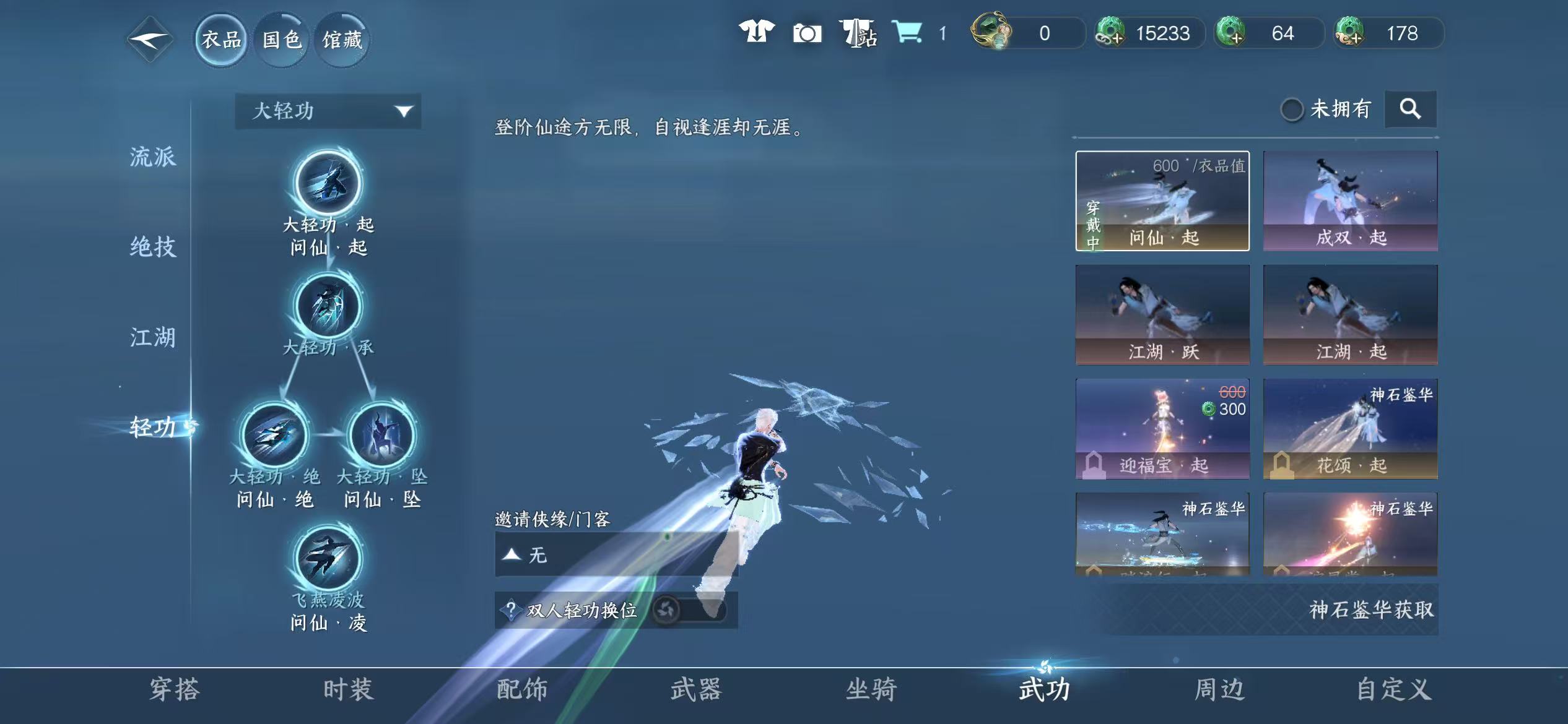 NSHWO43226逆水寒手游账号详情图17 NSHWO43226逆水寒手游账号详情图17