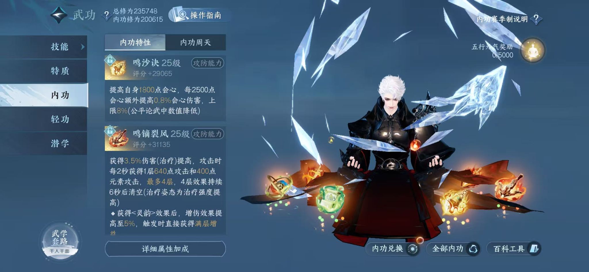 NSHWO43226逆水寒手游账号详情图19 NSHWO43226逆水寒手游账号详情图19