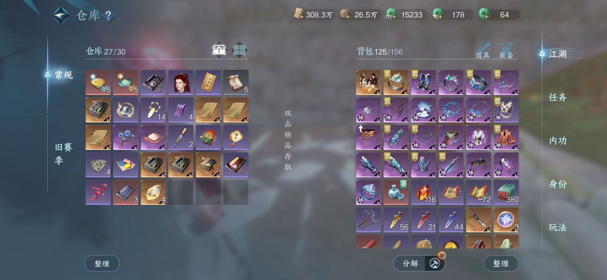 NSHWO43226逆水寒手游账号详情图20 NSHWO43226逆水寒手游账号详情图20