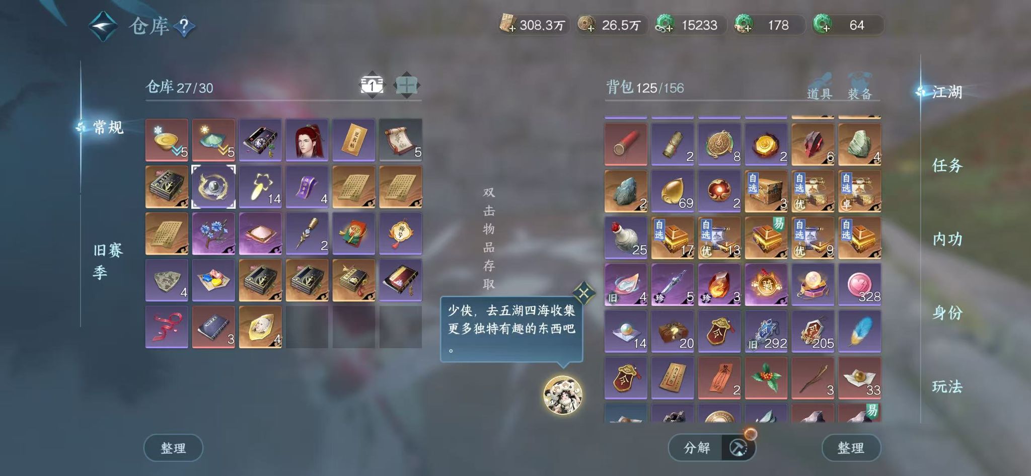 NSHWO43226逆水寒手游账号详情图21 NSHWO43226逆水寒手游账号详情图21