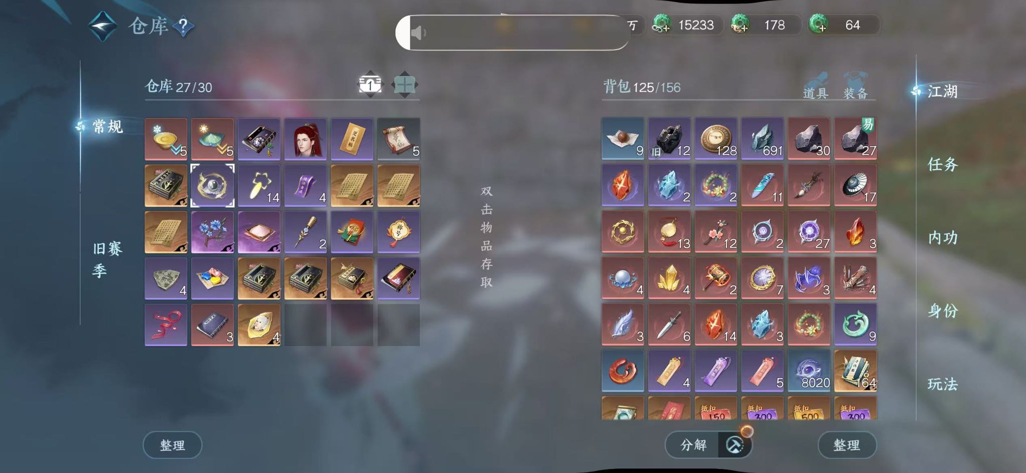 NSHWO43226逆水寒手游账号详情图22 NSHWO43226逆水寒手游账号详情图22