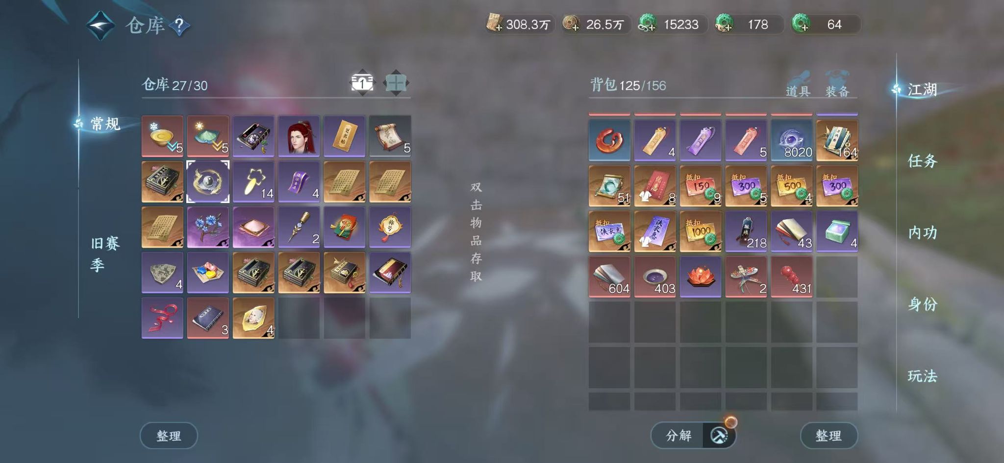 NSHWO43226逆水寒手游账号详情图27 NSHWO43226逆水寒手游账号详情图27