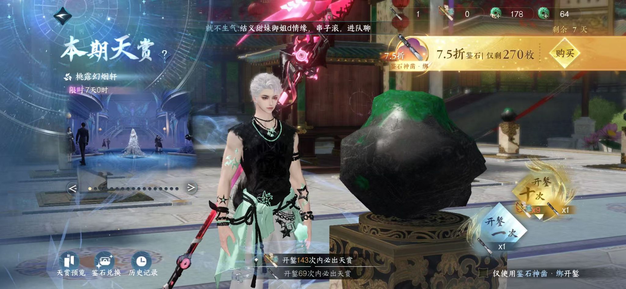 NSHWO43226逆水寒手游账号详情图29 NSHWO43226逆水寒手游账号详情图29