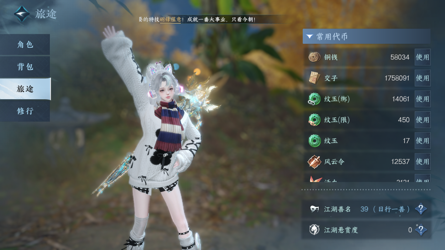 NSHZJY48712逆水寒手游账号详情图4