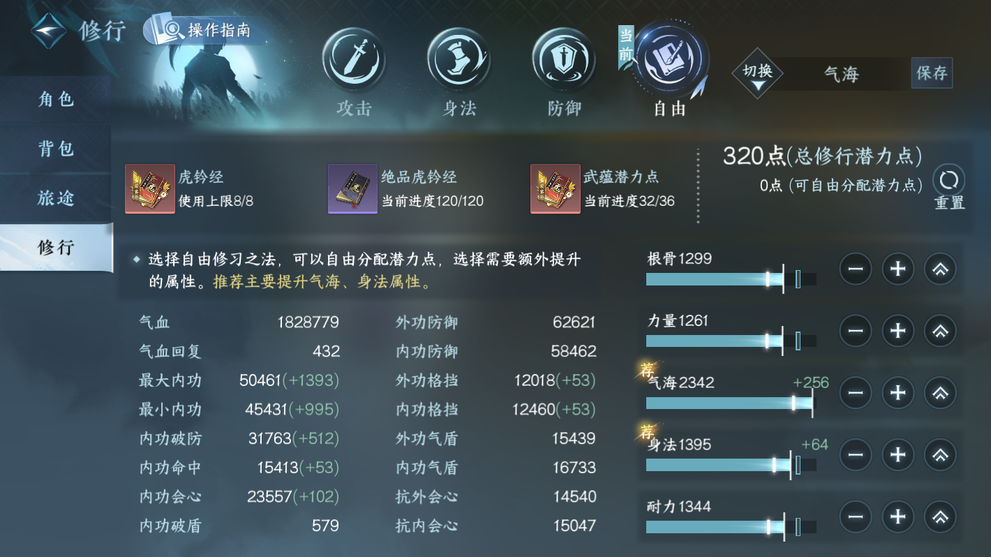NSHZJY48712逆水寒手游账号详情图5