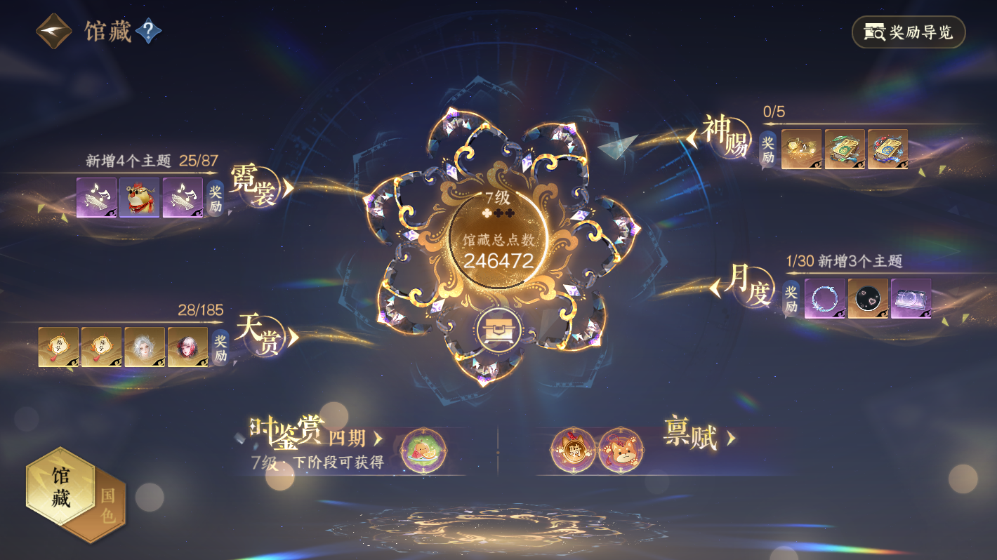 NSHZJY48712逆水寒手游账号详情图6