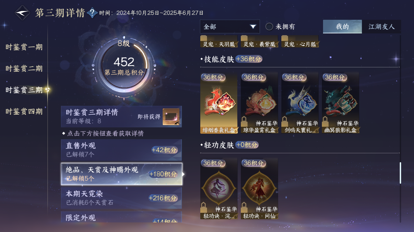 NSHZJY48712逆水寒手游账号详情图15