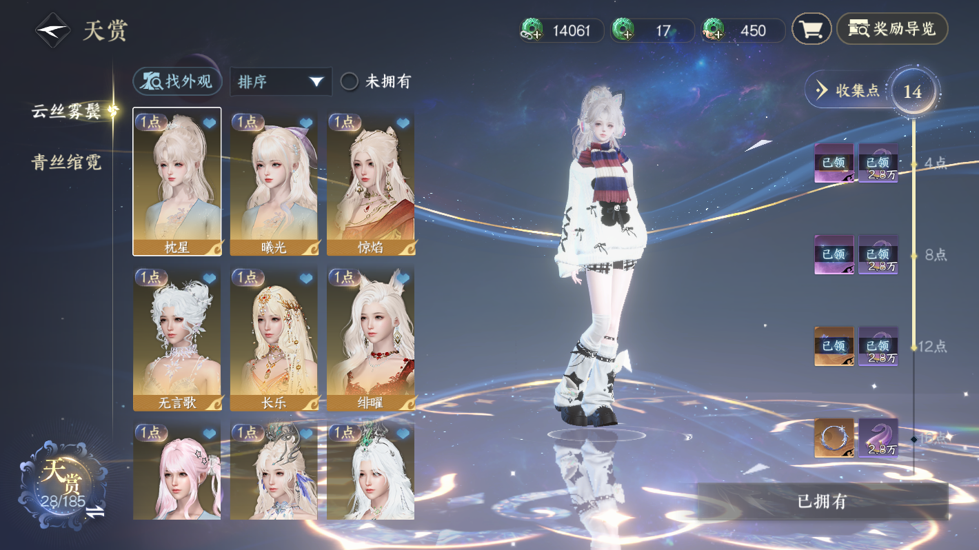 NSHZJY48712逆水寒手游账号详情图17