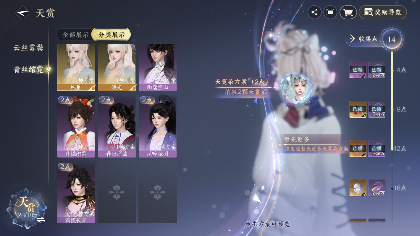 NSHZJY48712逆水寒手游账号详情图18