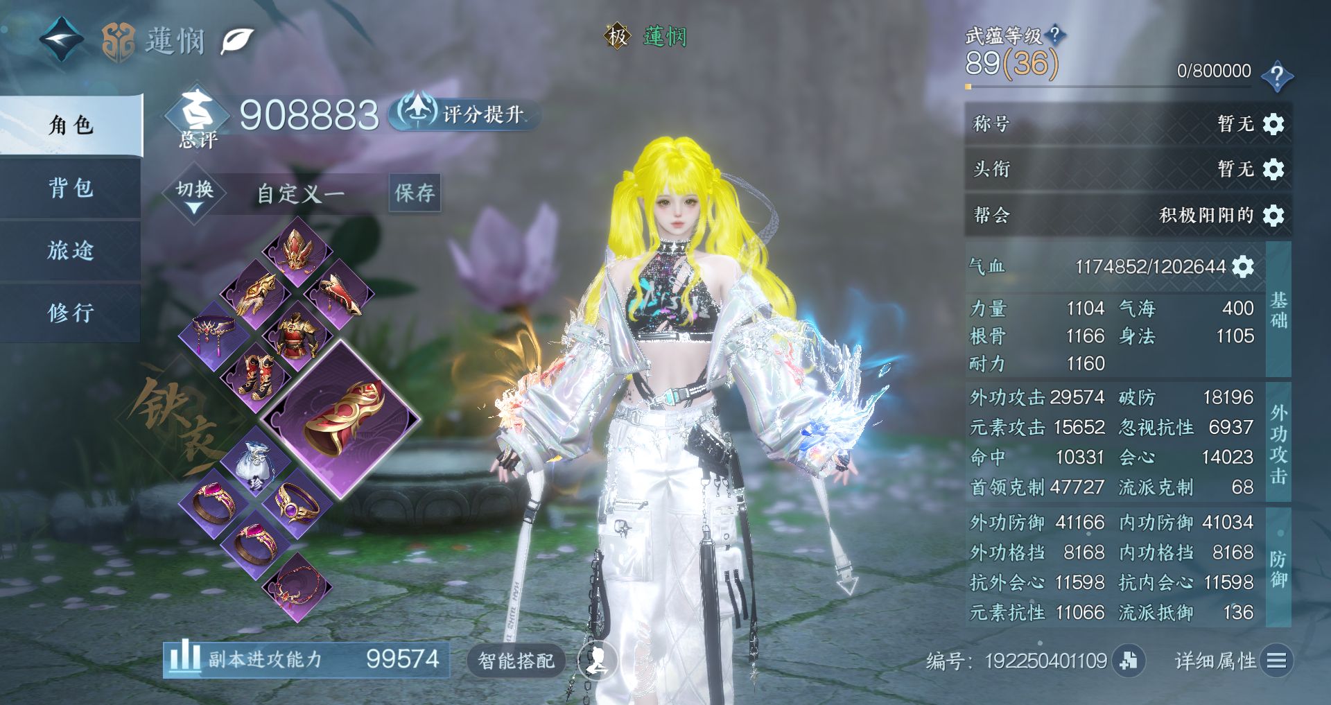 NSHWO43230逆水寒手游账号详情图2