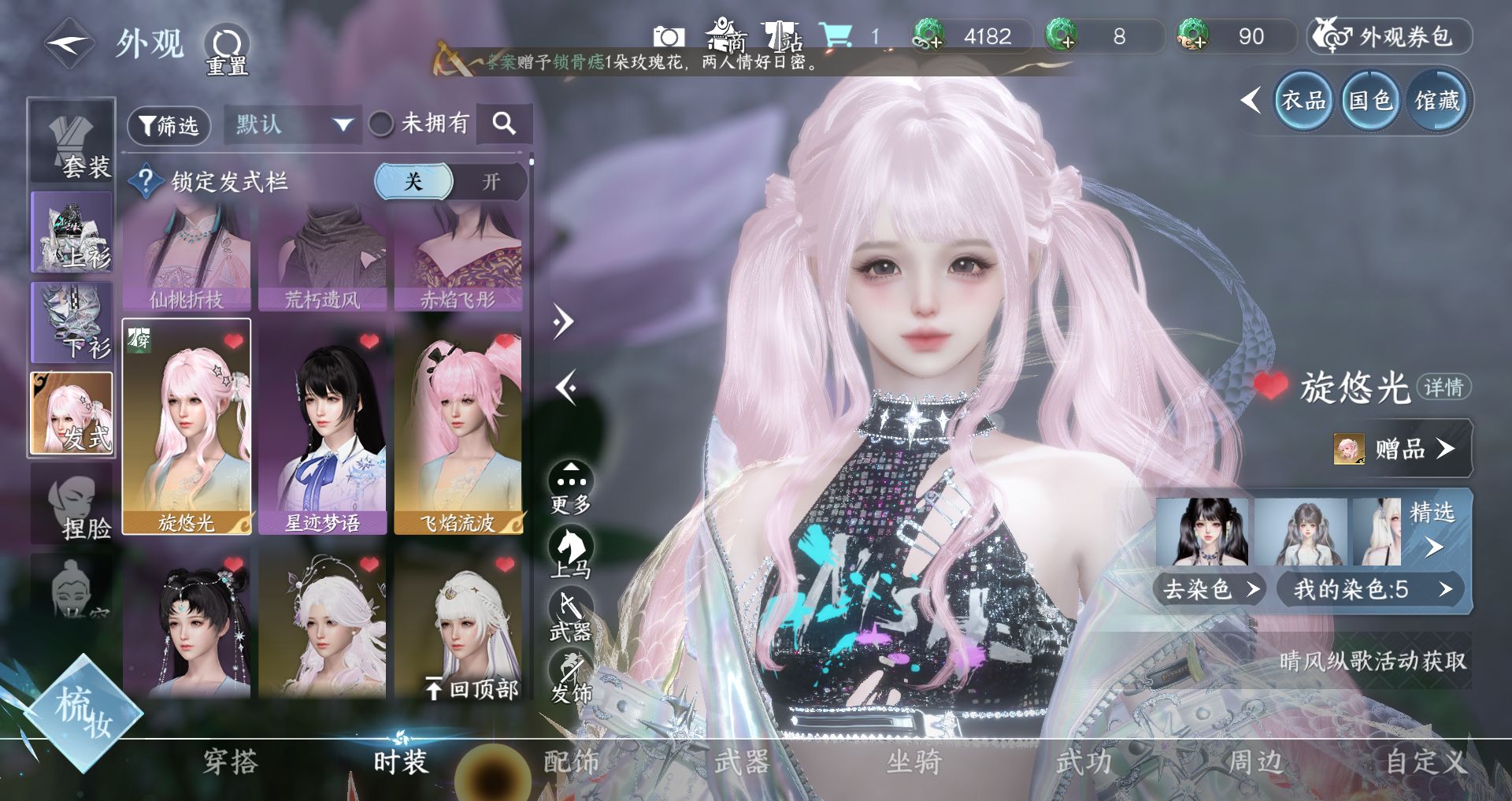 NSHWO43230逆水寒手游账号详情图6