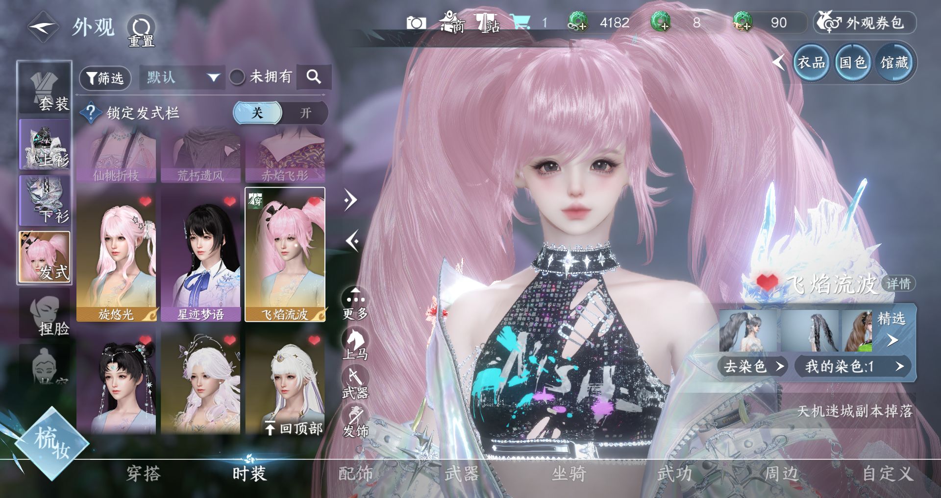 NSHWO43230逆水寒手游账号详情图7