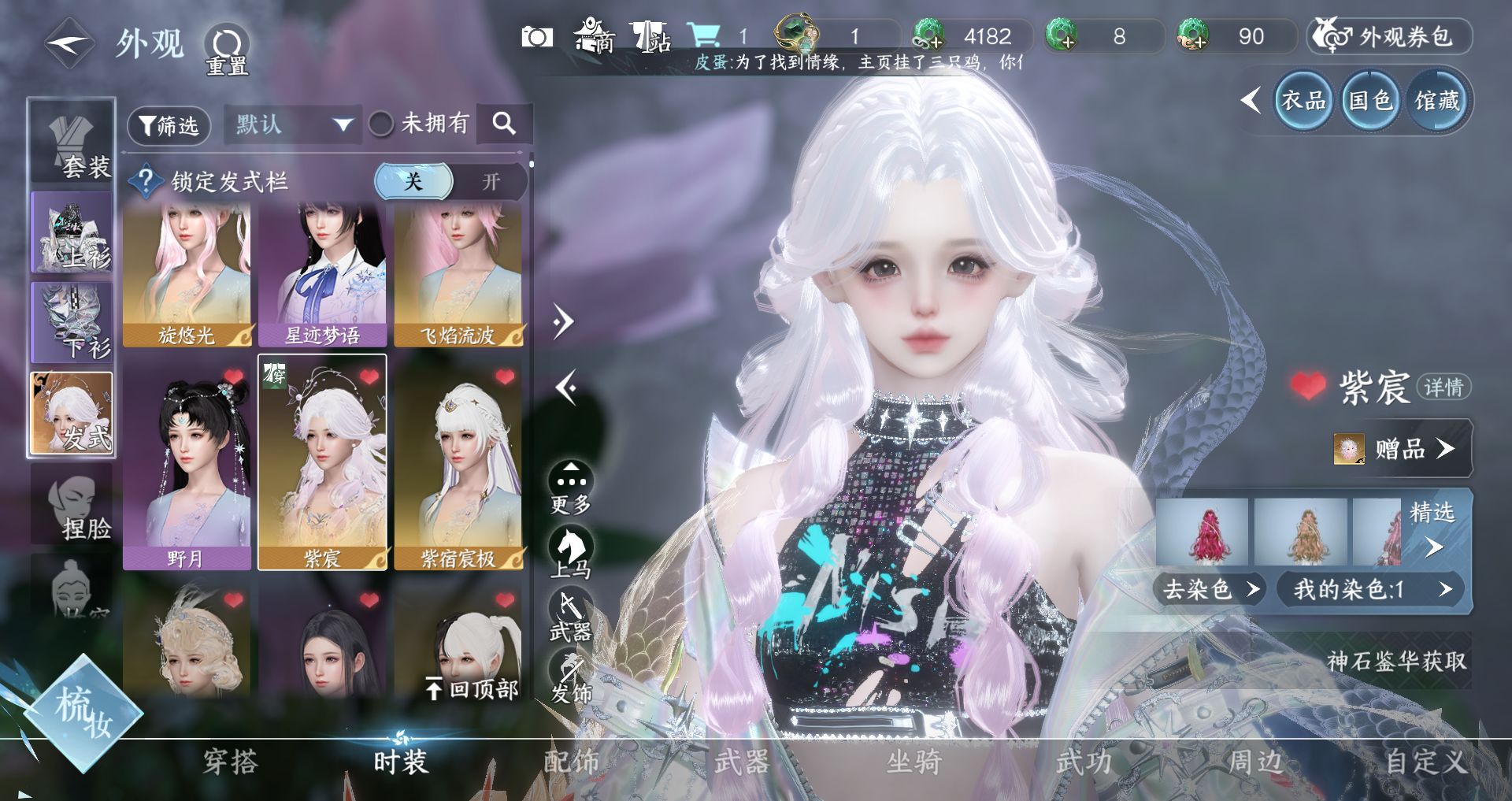 NSHWO43230逆水寒手游账号详情图8