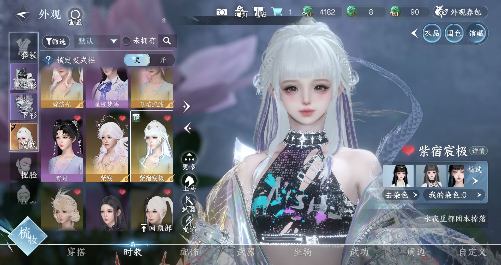 NSHWO43230逆水寒手游账号详情图9