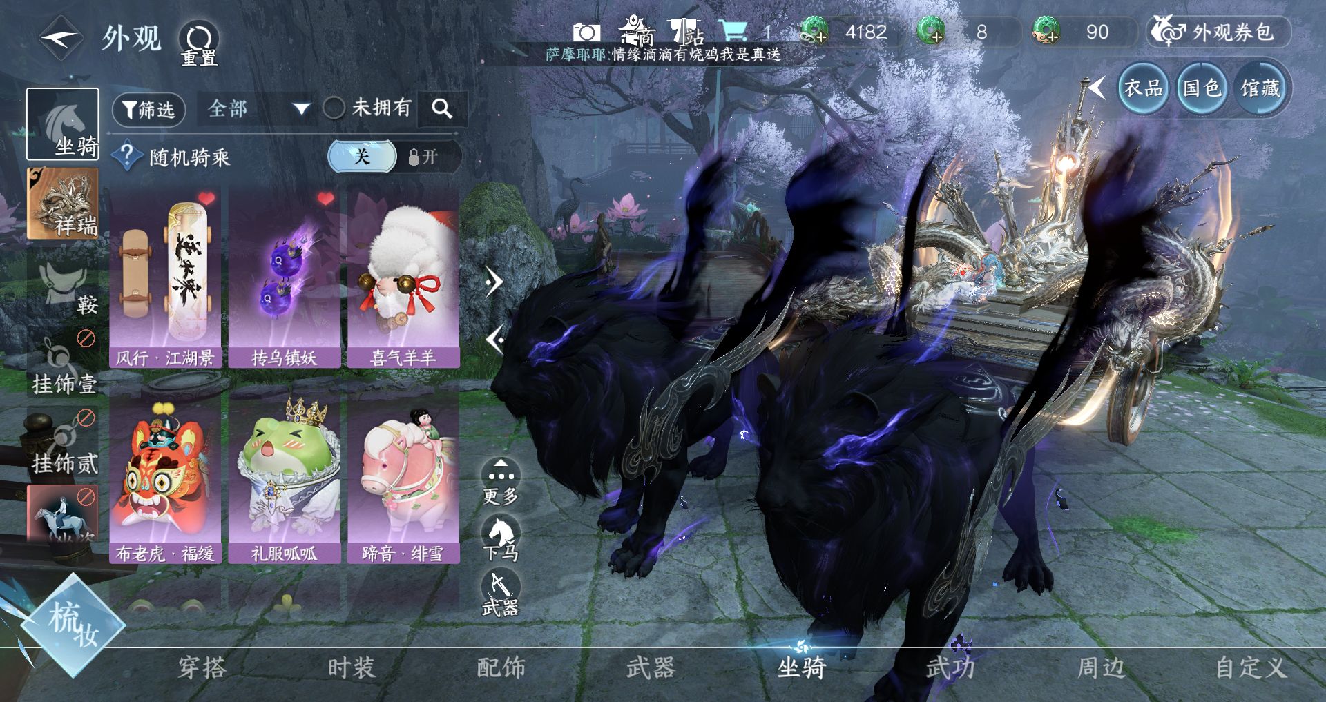 NSHWO43230逆水寒手游账号详情图19