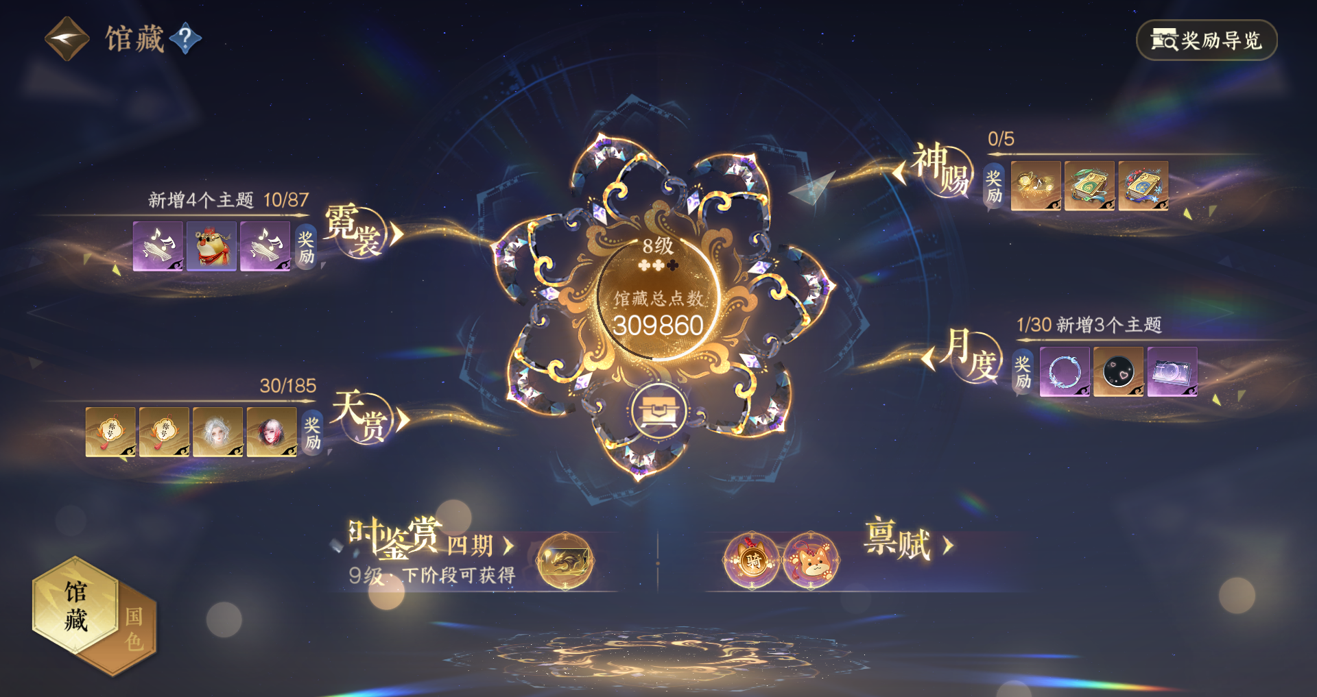 NSHWO43230逆水寒手游账号详情图22