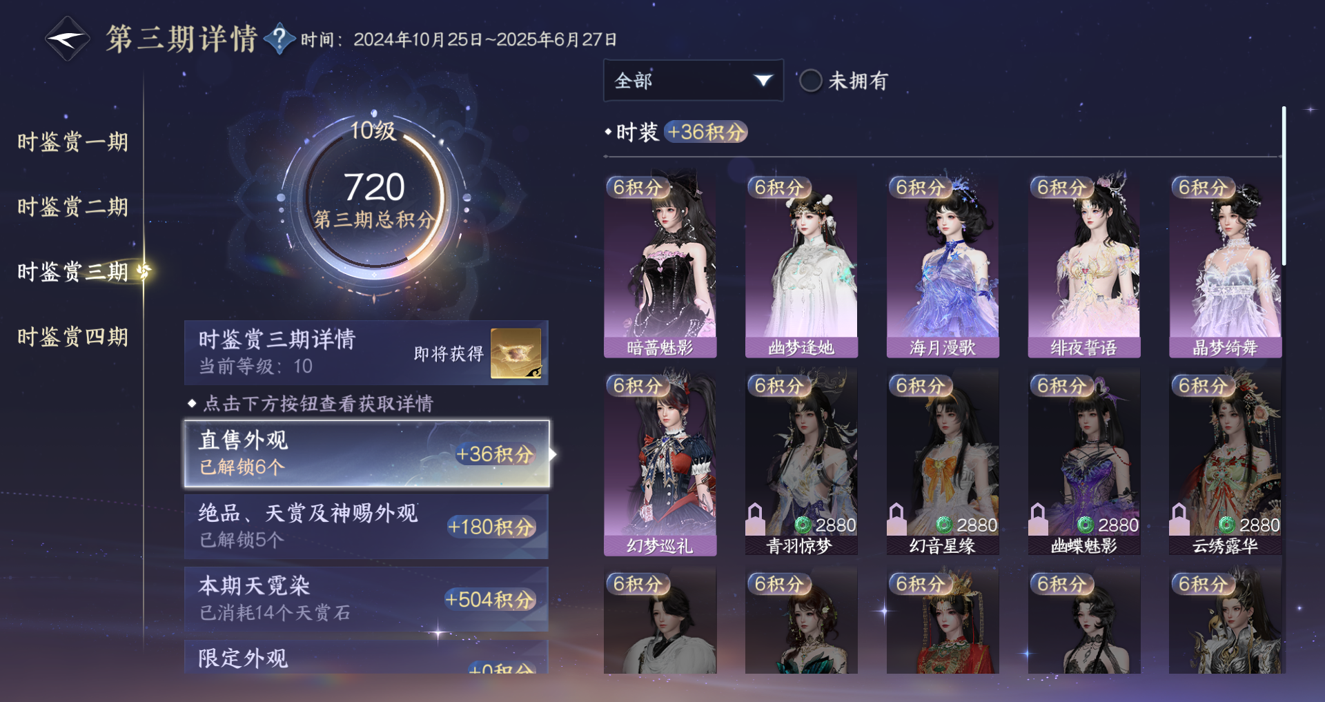 NSHWO43230逆水寒手游账号详情图24