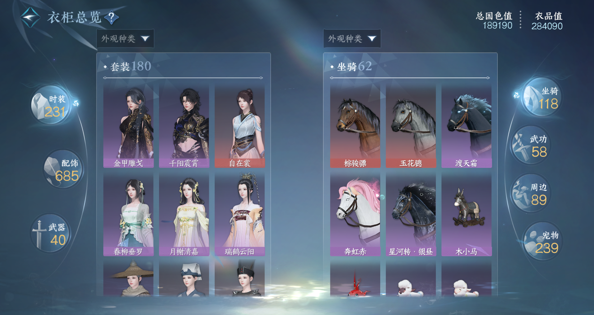 NSHWO43230逆水寒手游账号详情图27