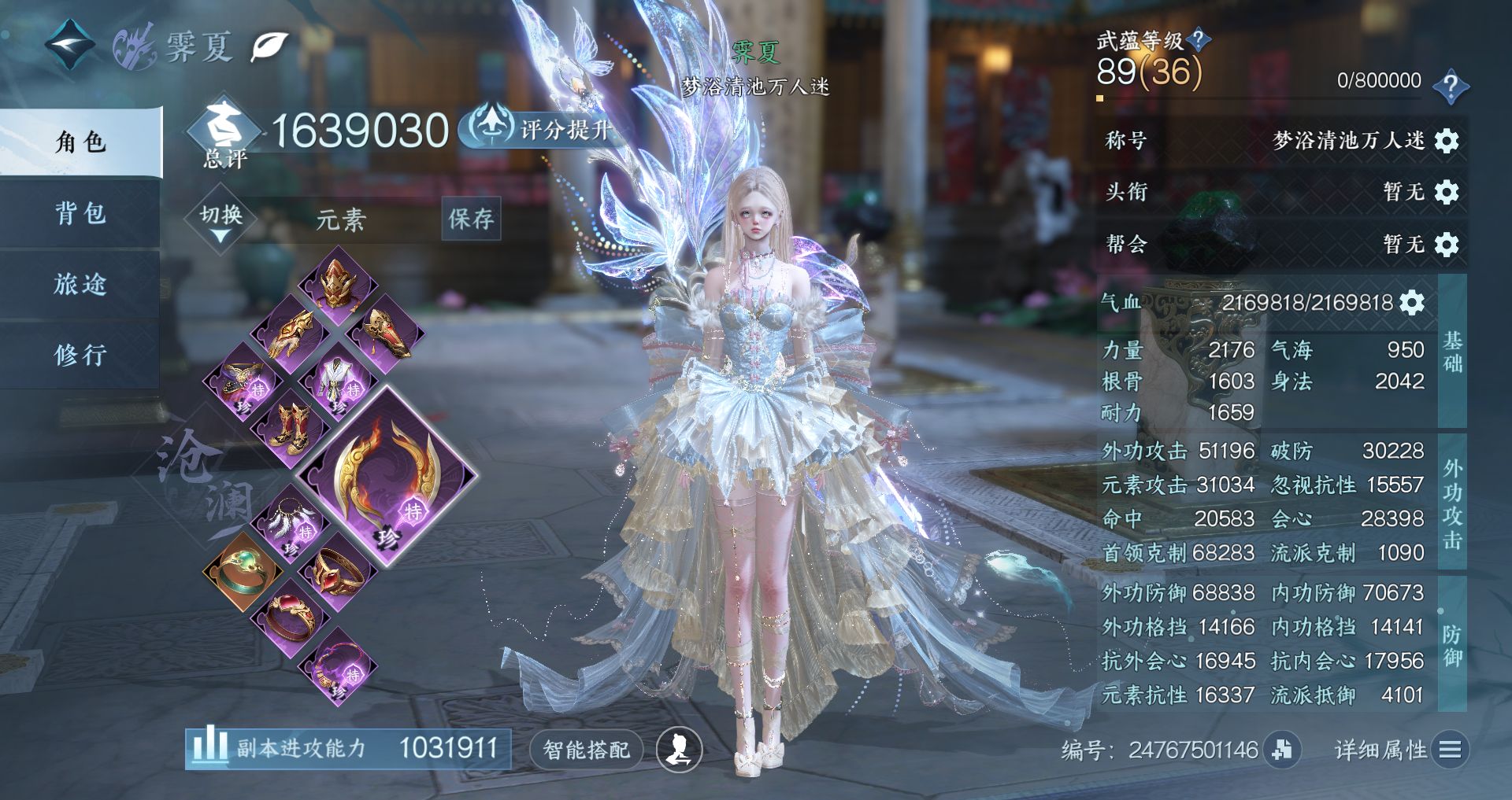 NSHWO43234逆水寒手游账号详情图2