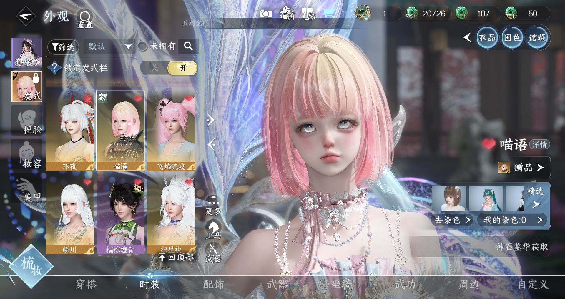 NSHWO43234逆水寒手游账号详情图16