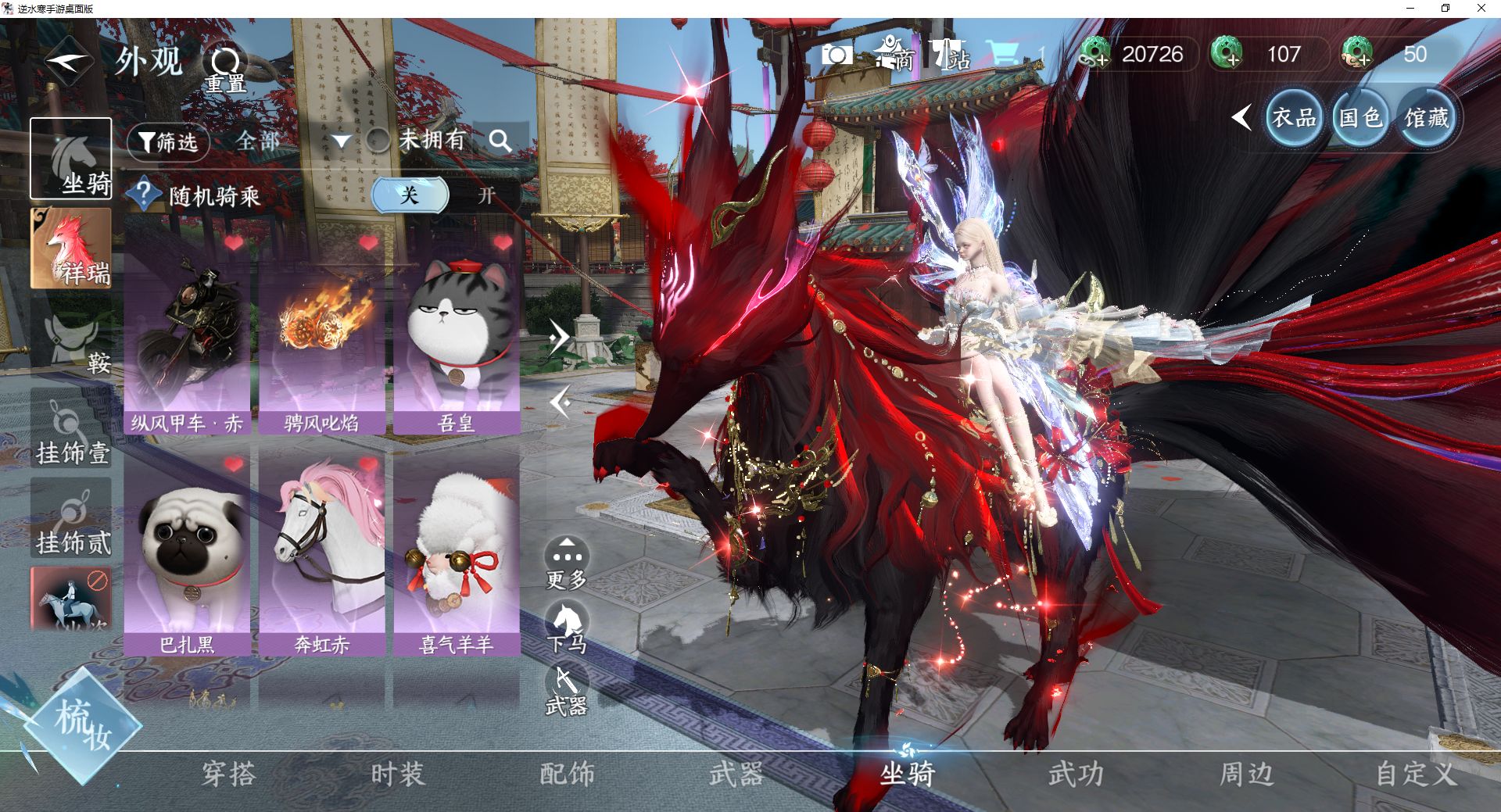 NSHWO43234逆水寒手游账号详情图29