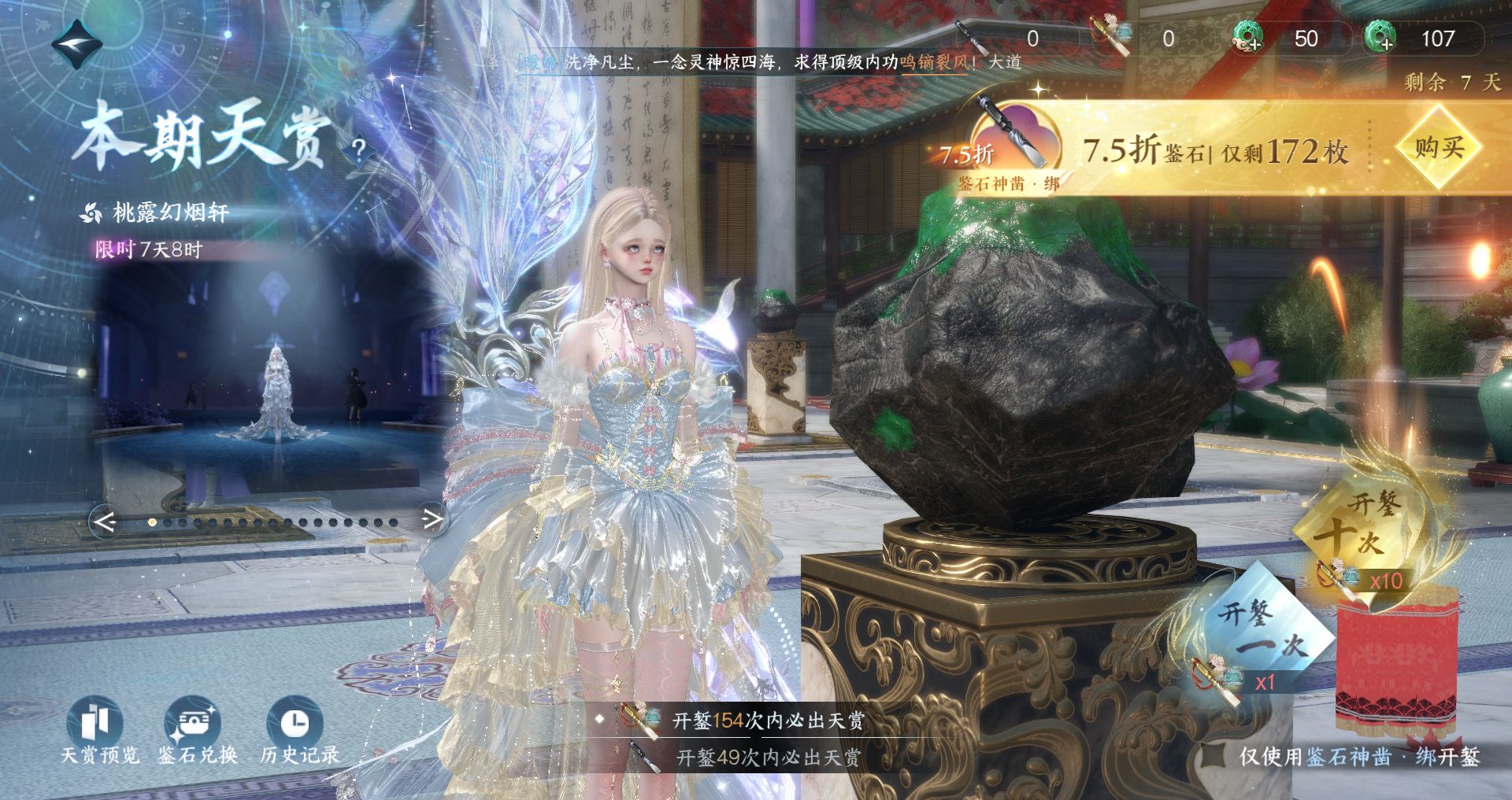 NSHWO43234逆水寒手游账号详情图47