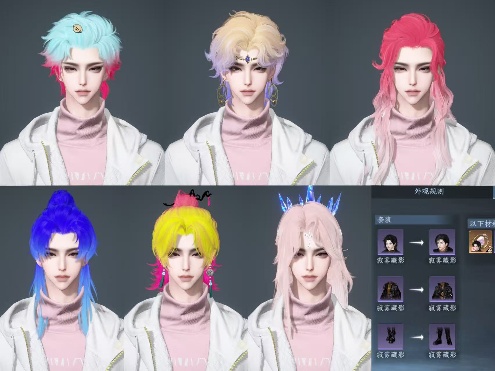 NSHWO43234逆水寒手游账号详情图50