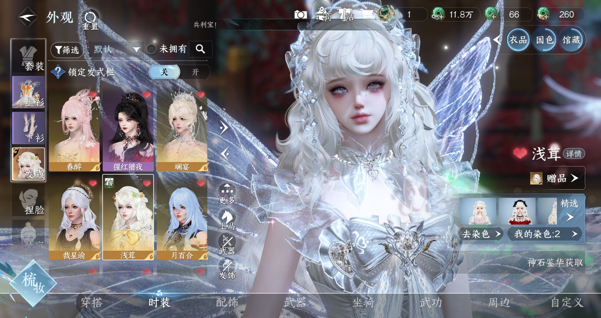 NSHWO43238逆水寒手游账号详情图6