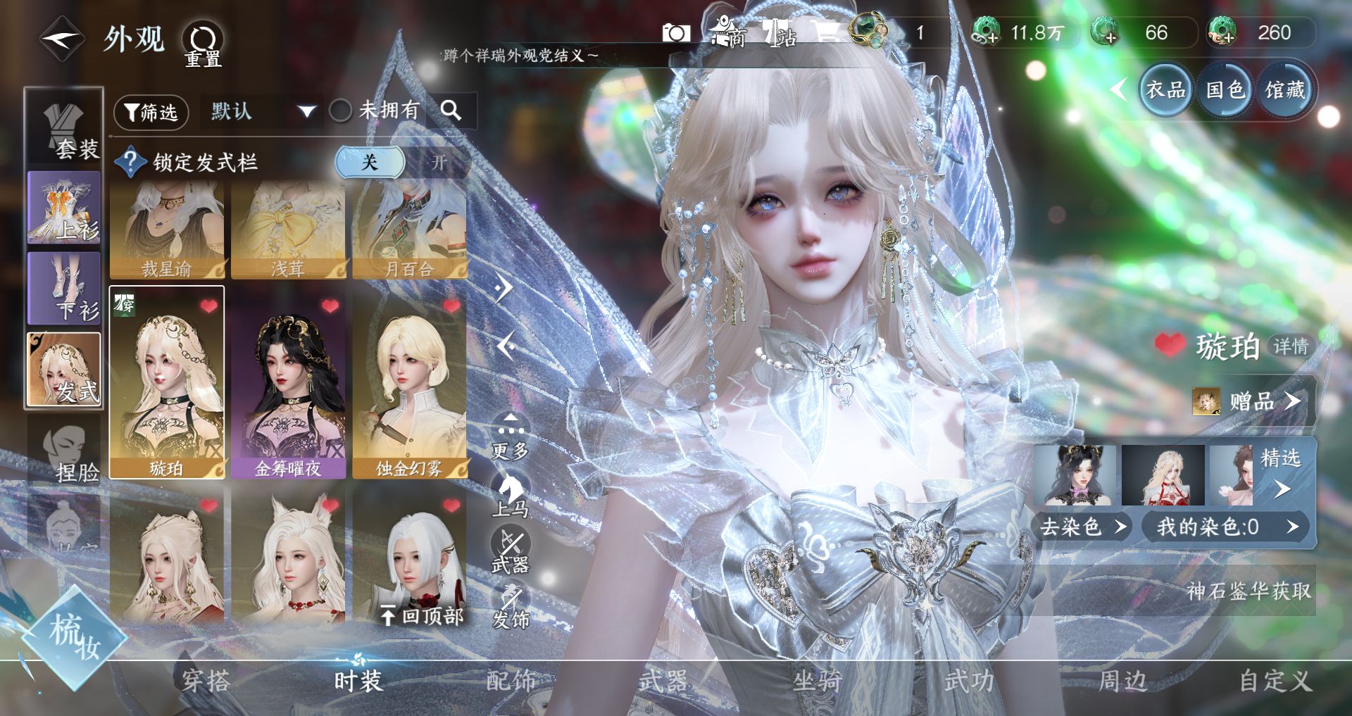 NSHWO43238逆水寒手游账号详情图8