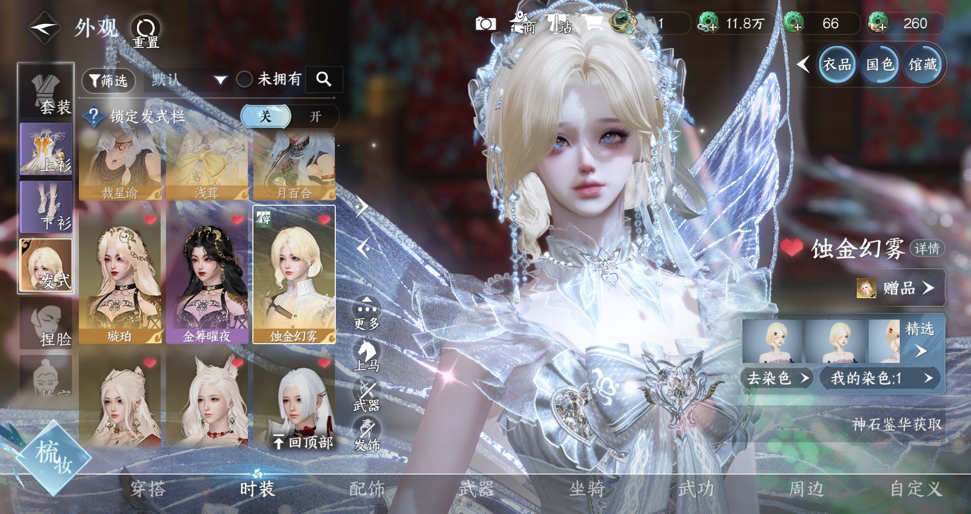 NSHWO43238逆水寒手游账号详情图9