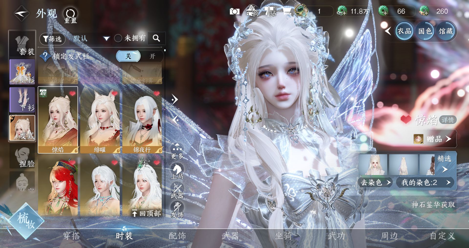 NSHWO43238逆水寒手游账号详情图10