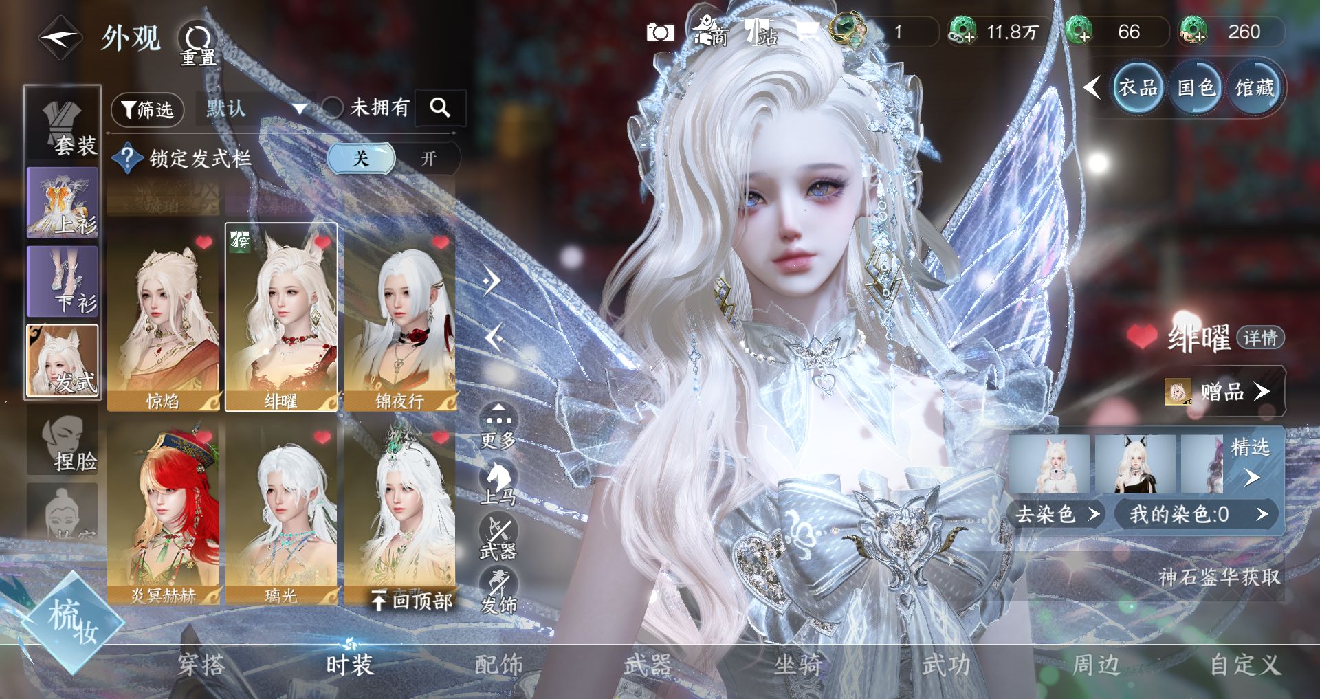 NSHWO43238逆水寒手游账号详情图11