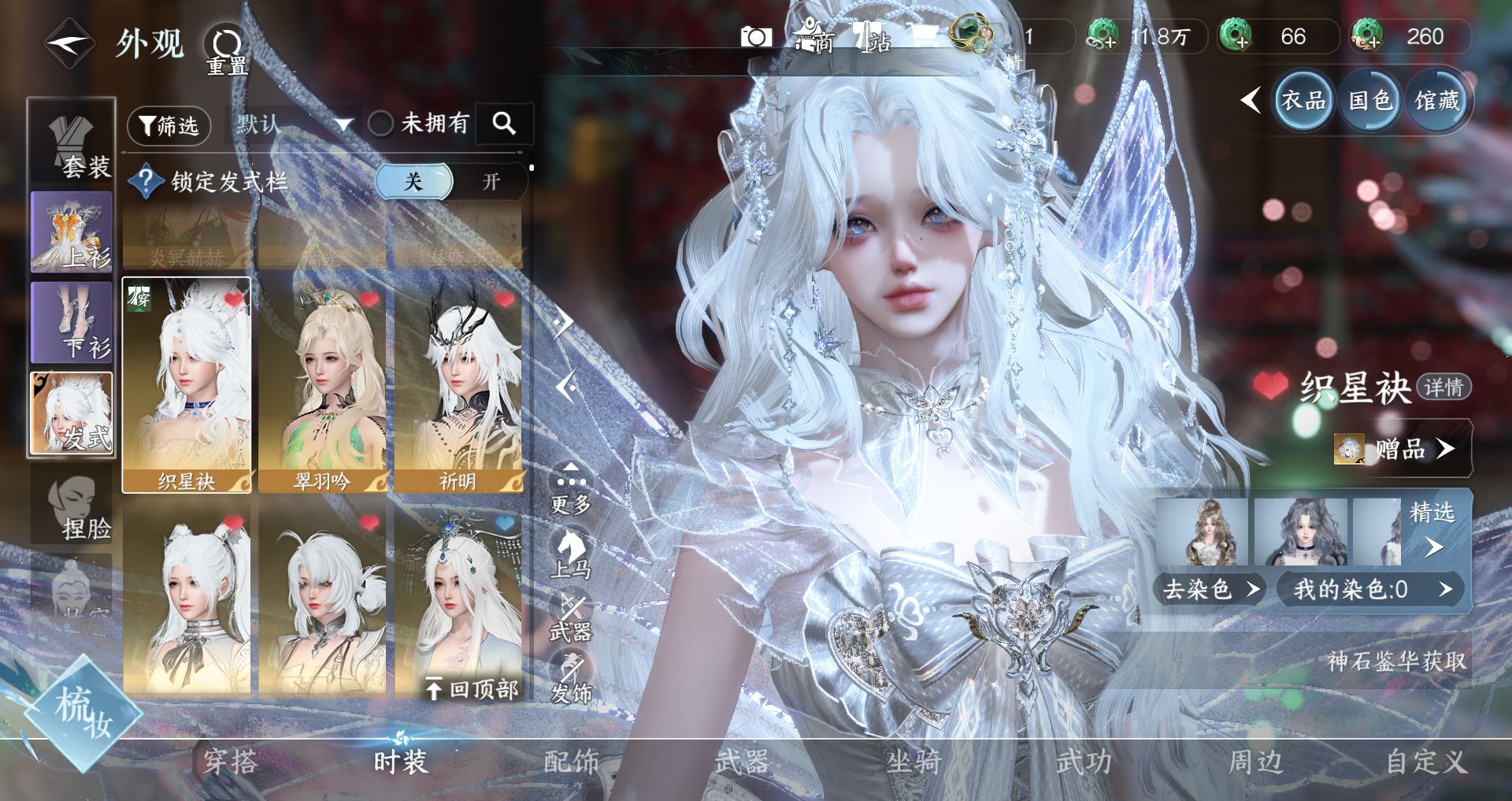 NSHWO43238逆水寒手游账号详情图16