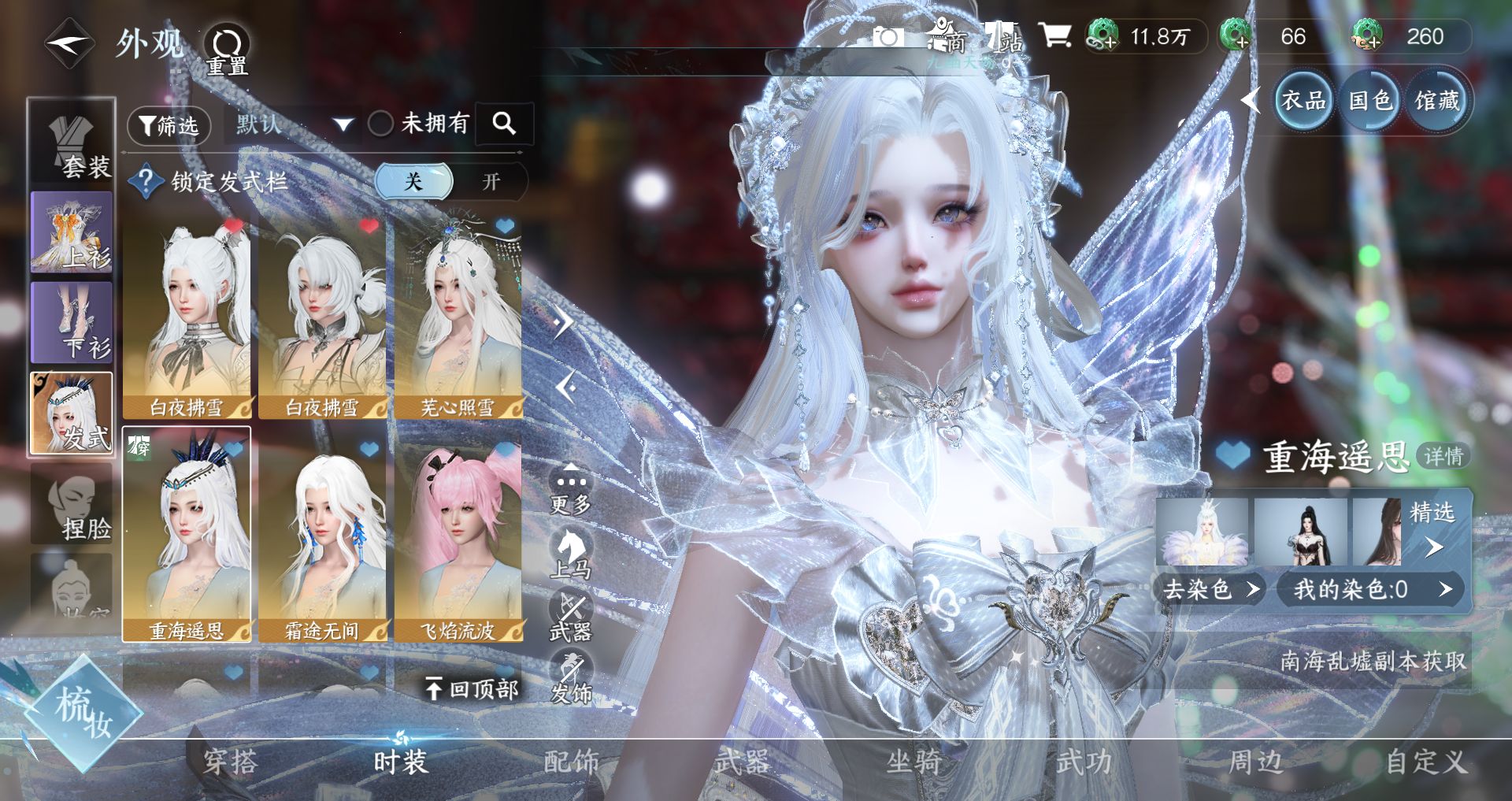 NSHWO43238逆水寒手游账号详情图22