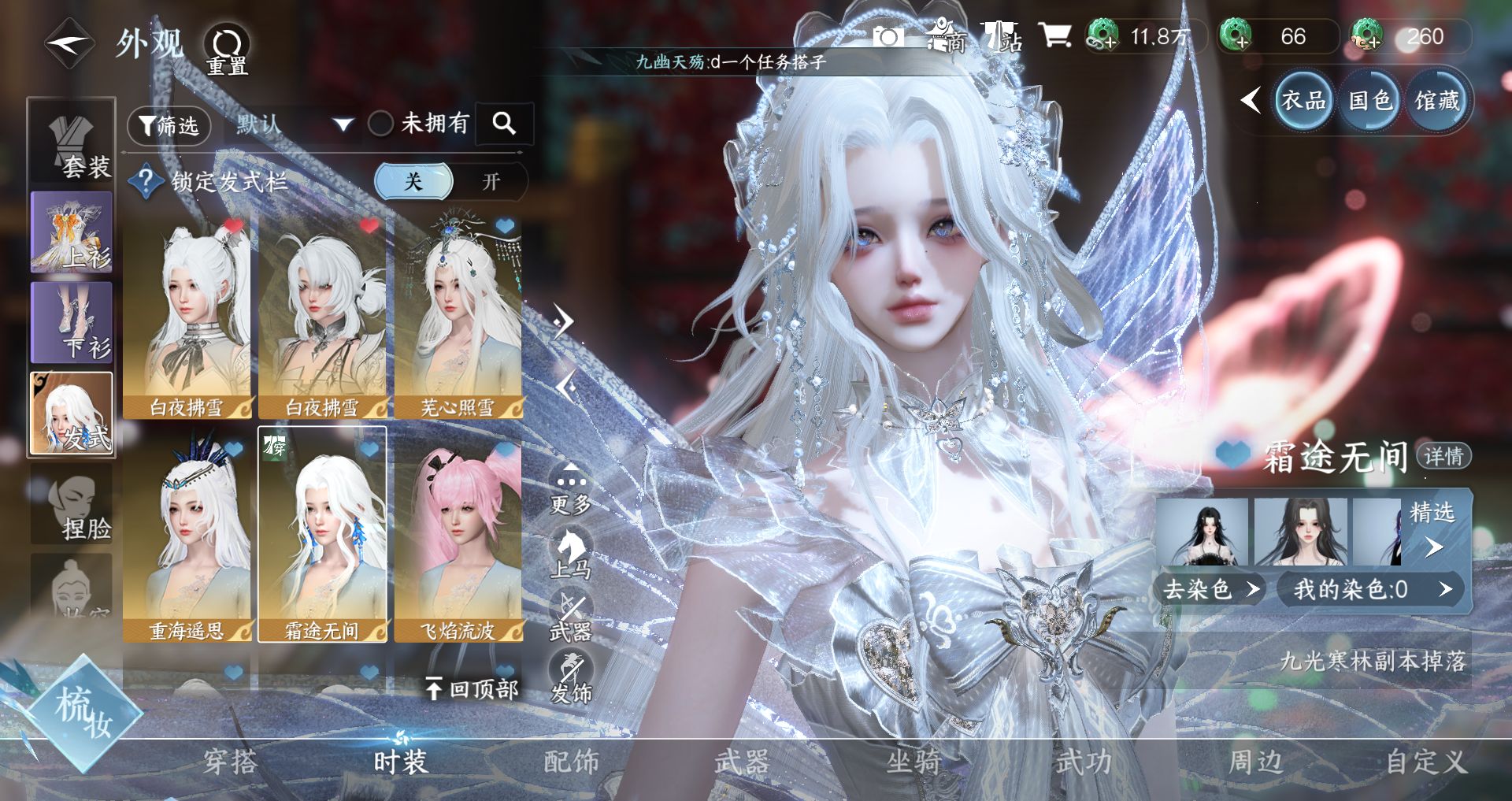 NSHWO43238逆水寒手游账号详情图23