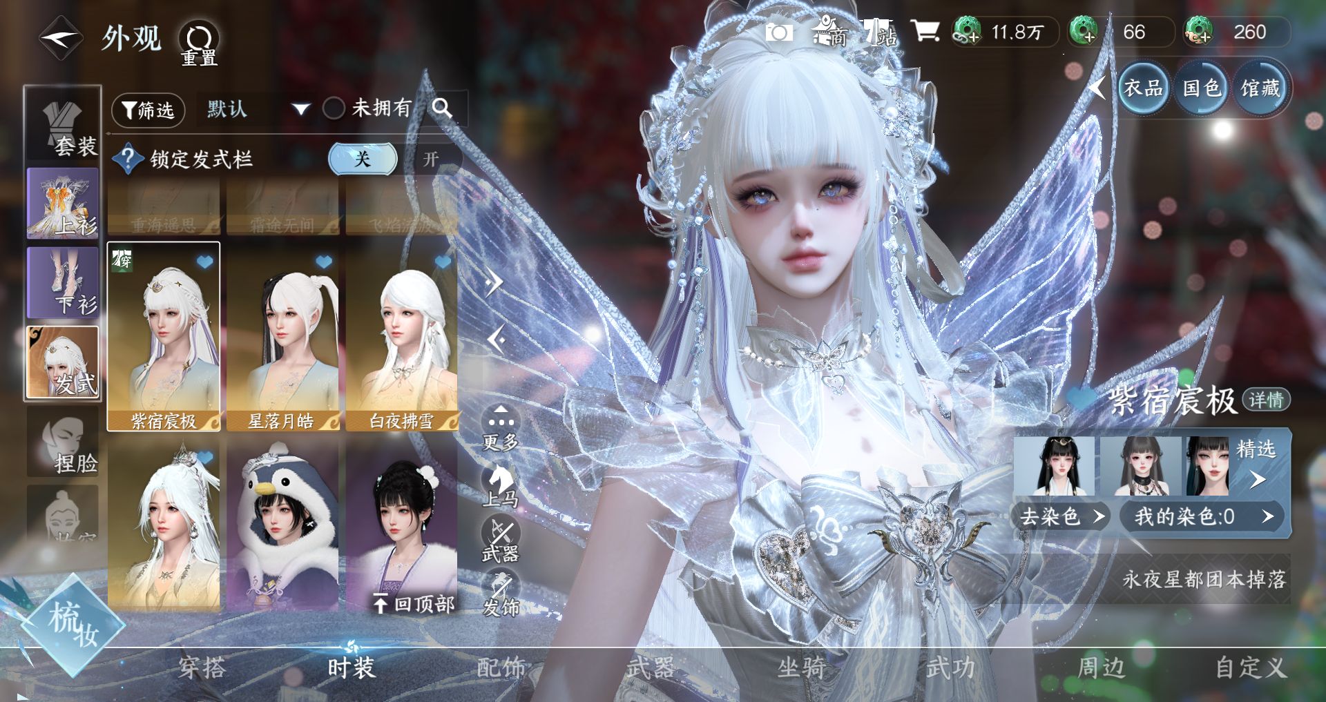 NSHWO43238逆水寒手游账号详情图25