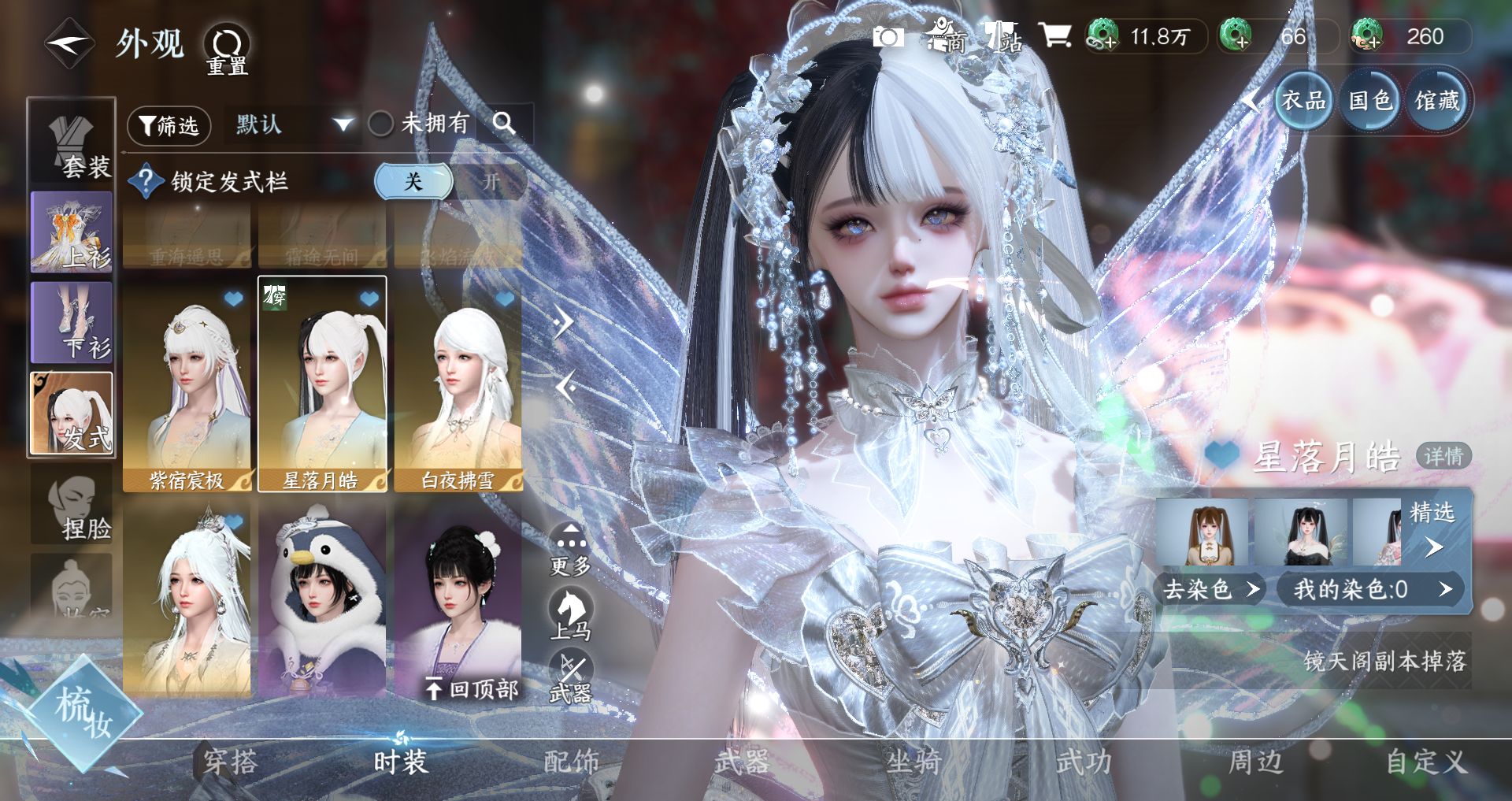 NSHWO43238逆水寒手游账号详情图26