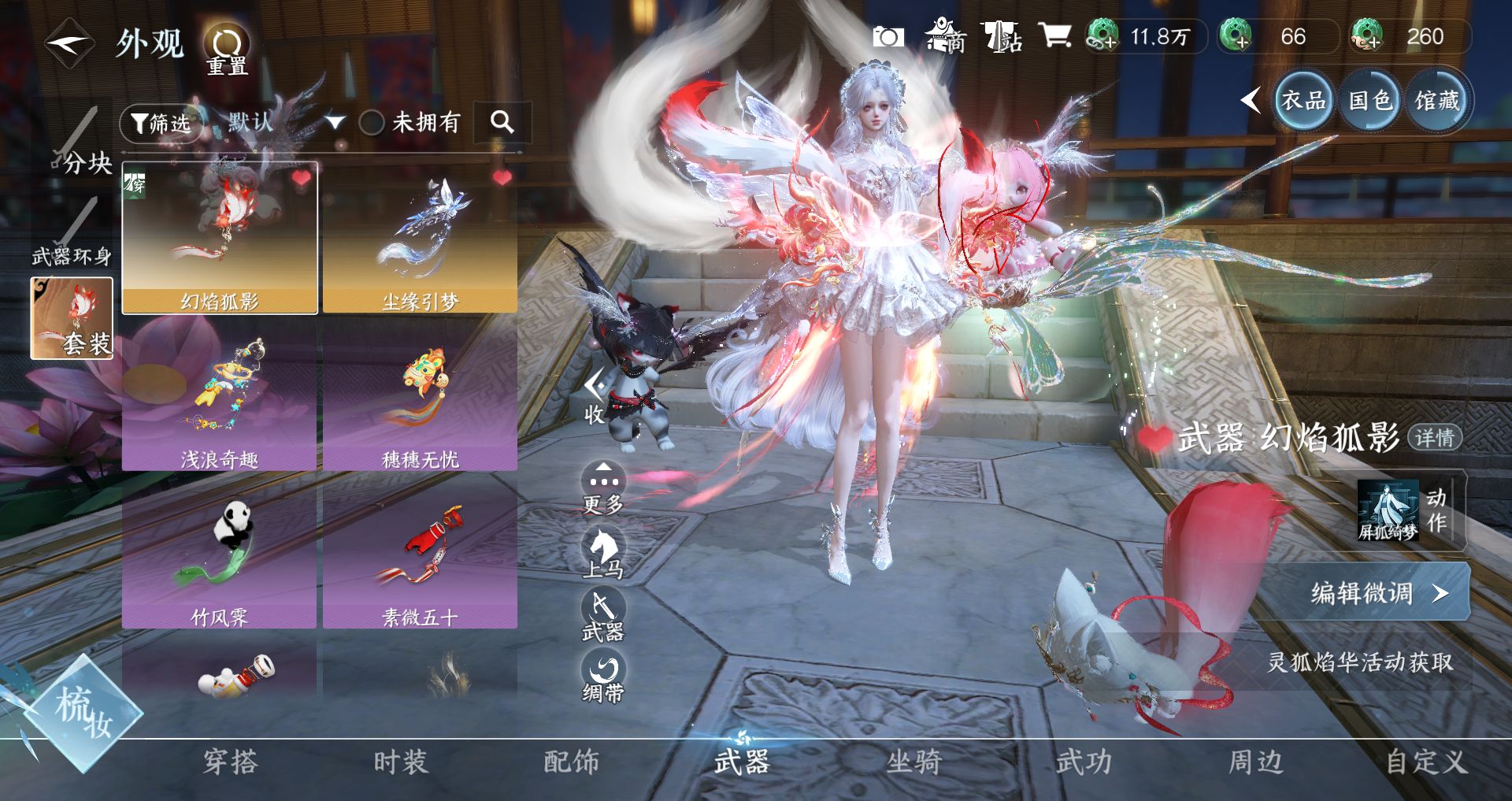 NSHWO43238逆水寒手游账号详情图30