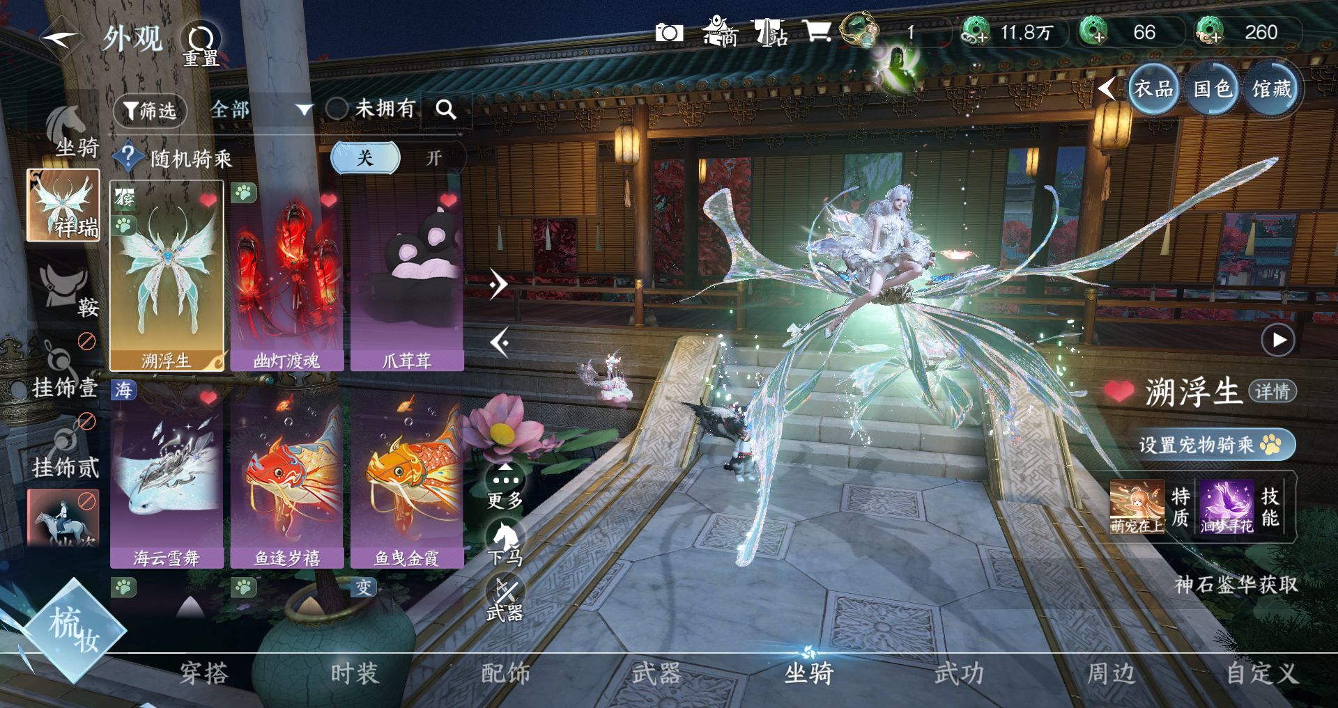 NSHWO43238逆水寒手游账号详情图31