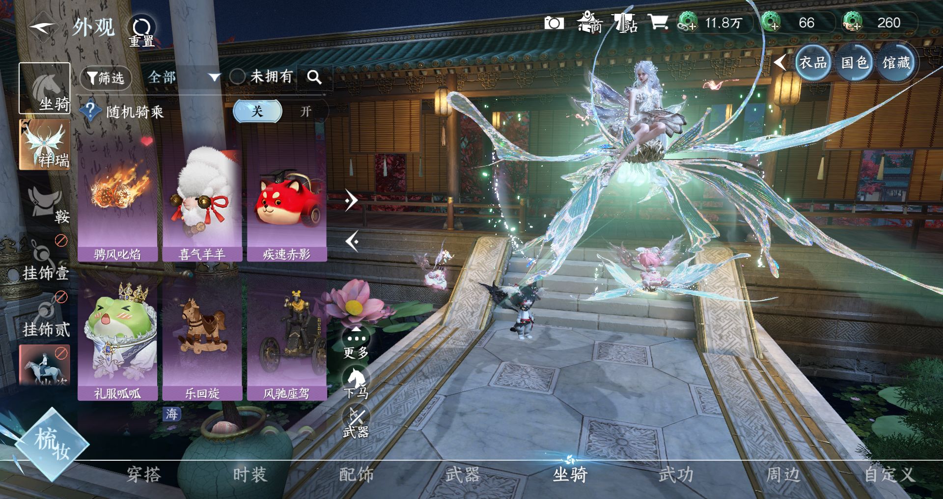 NSHWO43238逆水寒手游账号详情图32