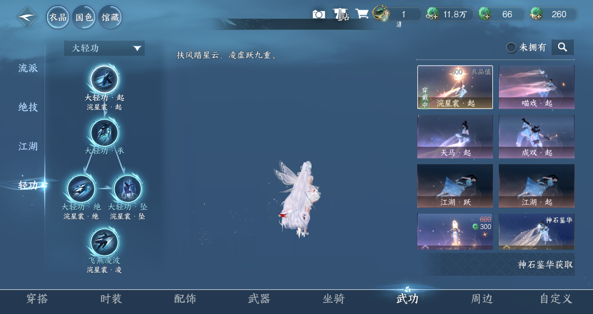 NSHWO43238逆水寒手游账号详情图33