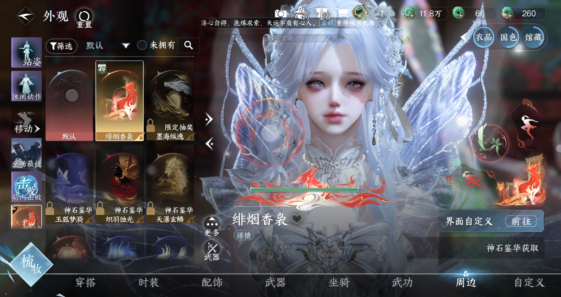 NSHWO43238逆水寒手游账号详情图34