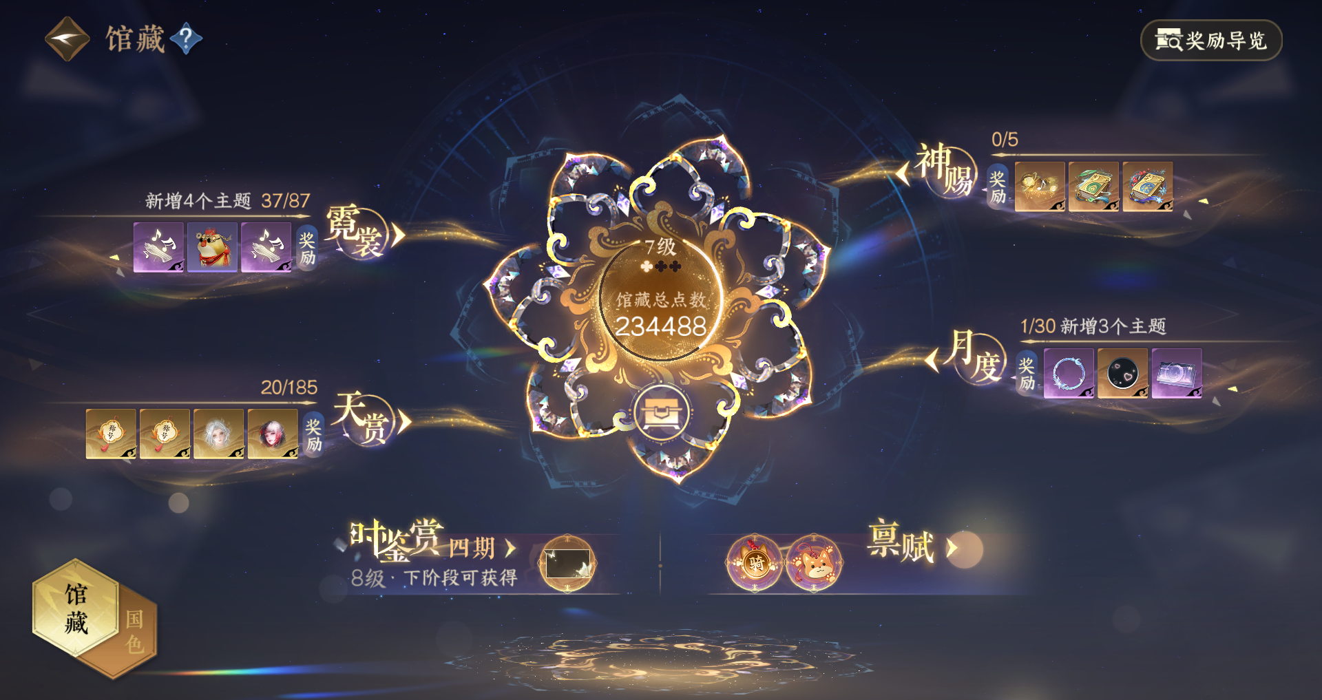 NSHWO43238逆水寒手游账号详情图35