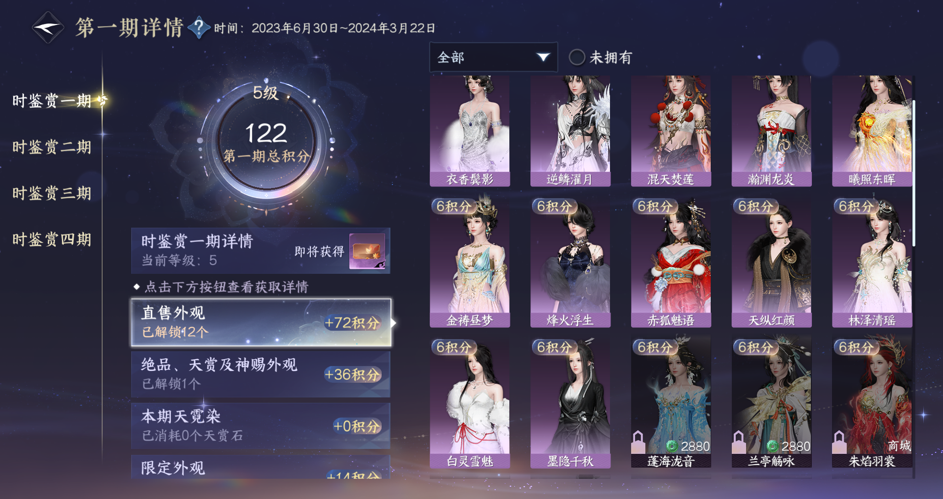 NSHWO43238逆水寒手游账号详情图41