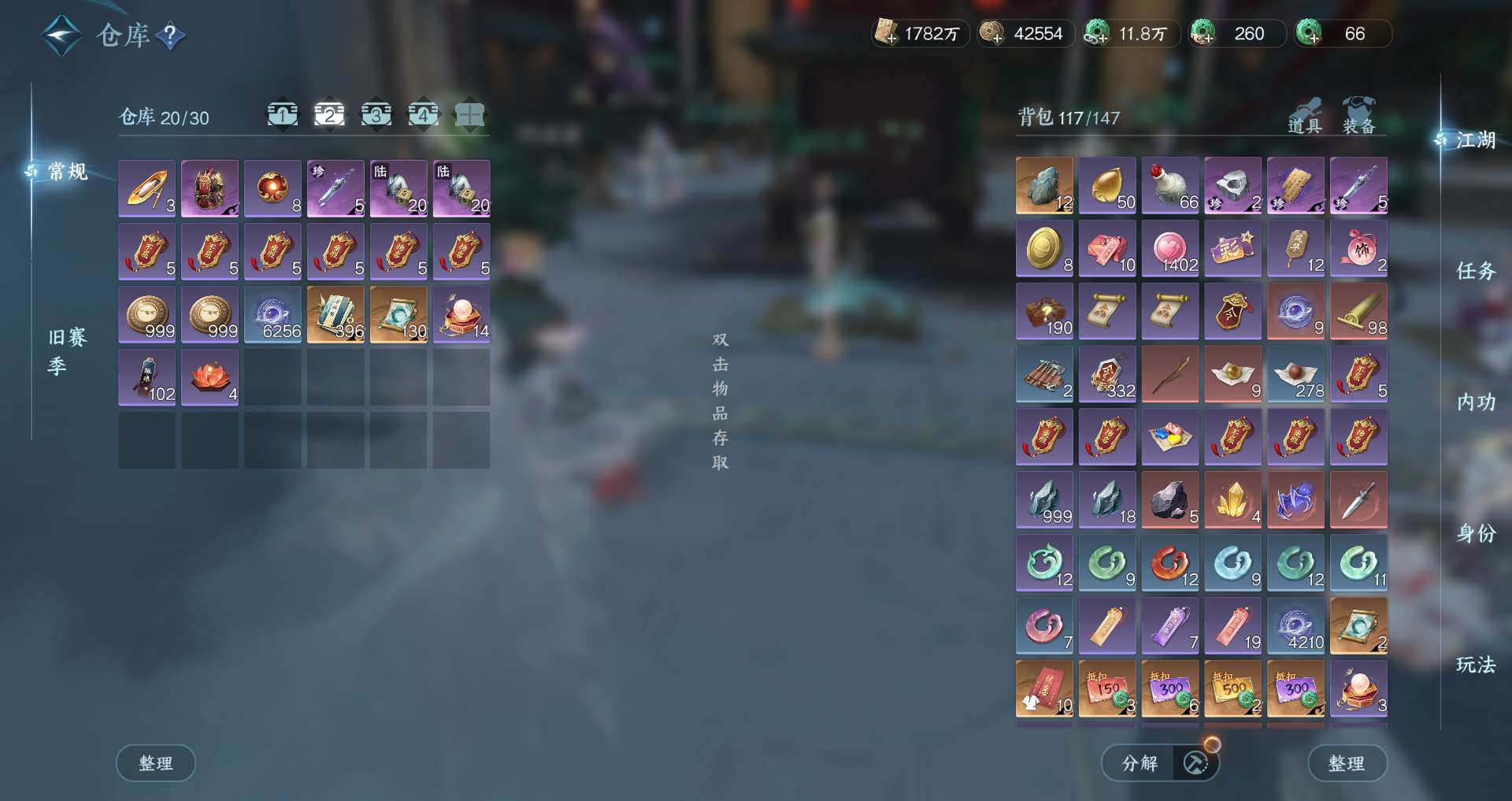 NSHWO43238逆水寒手游账号详情图44