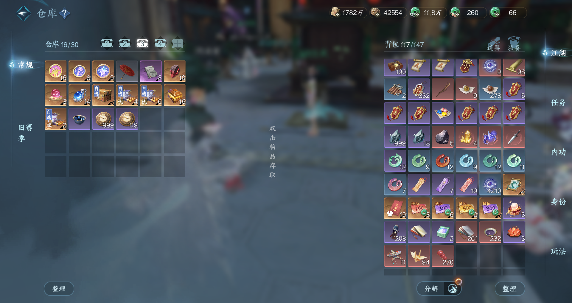 NSHWO43238逆水寒手游账号详情图45