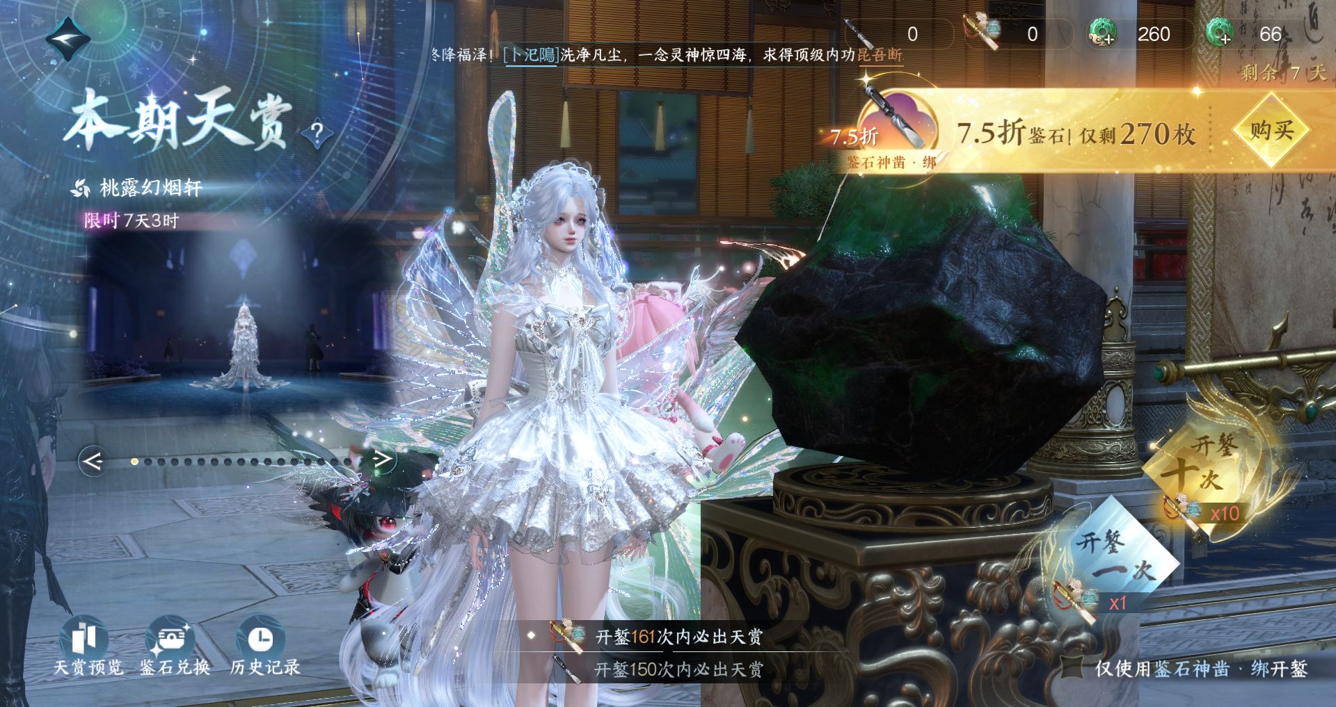 NSHWO43238逆水寒手游账号详情图47