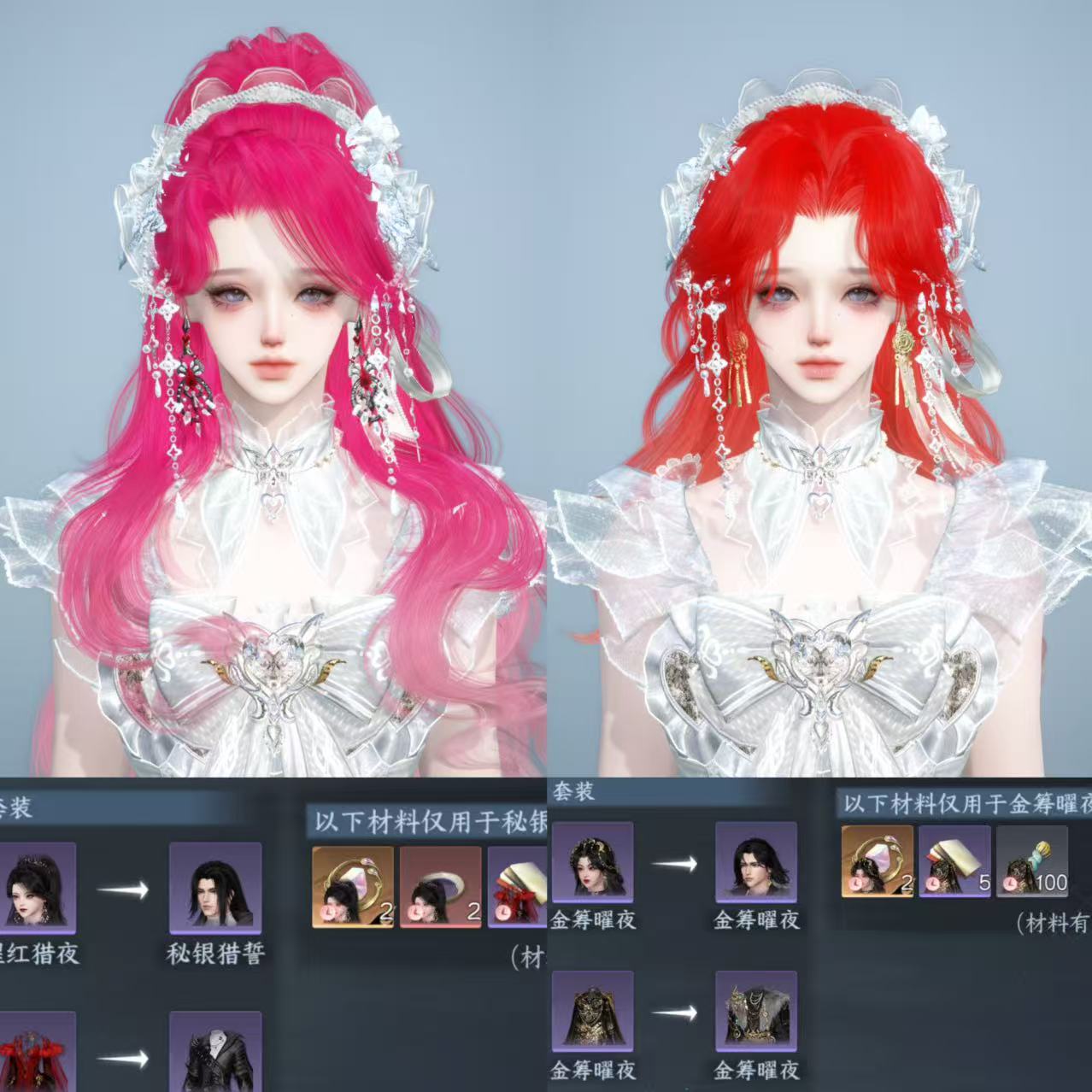 NSHWO43238逆水寒手游账号详情图50