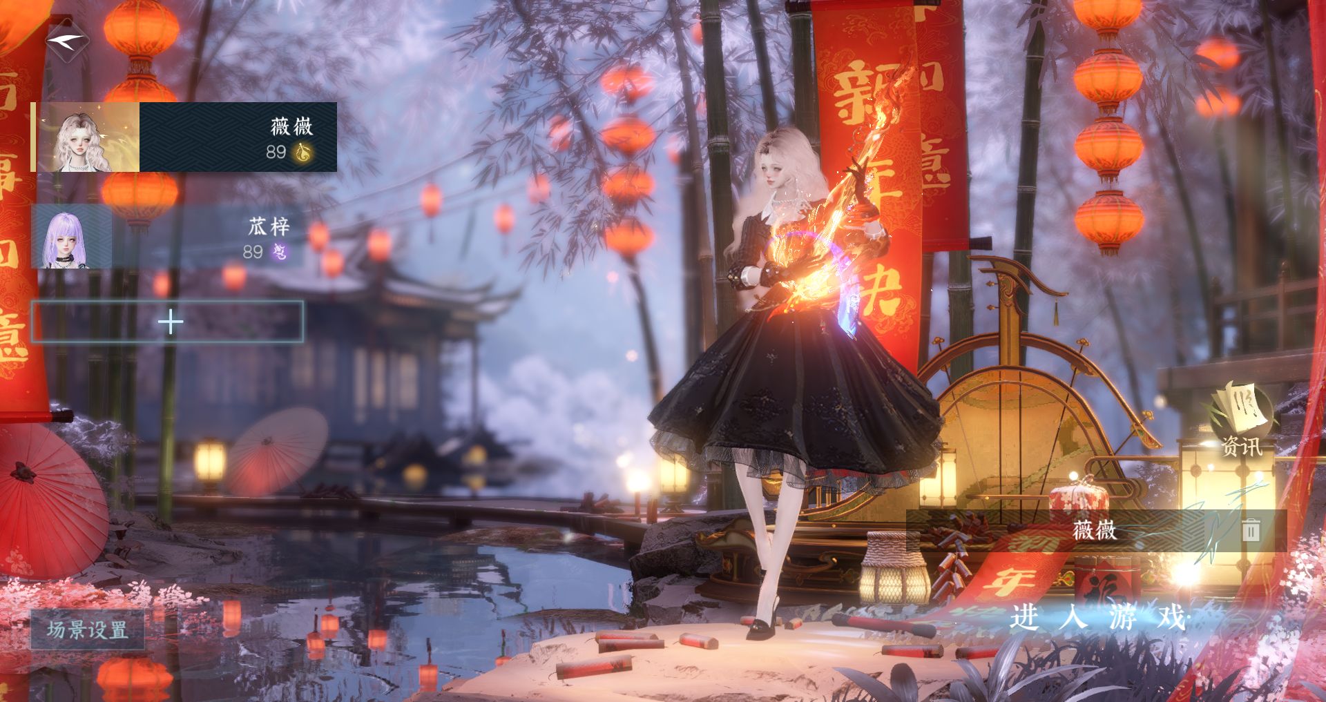 逆水寒手游账号凌西川天外飞仙 【四转盘烁风旋悠光连霏微光+八自染星棱金牛头线条小狗莉莉头天籁人鱼头春日天马头搭配260套大衣柜55套288，赠转职卷，超多热门配饰】 战力值：159.63 总评：159.63 角色等级：89 衣品